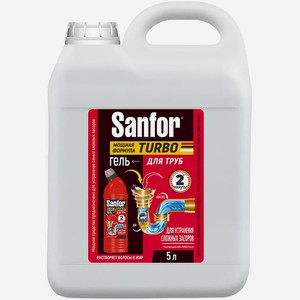 Гель для очистки канализационных труб Санфор (Sanfor) Турбо (Turbo) 5 л