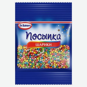 Посыпка Др.Бейкерс (Dr.Bakers) Шарики 10 г