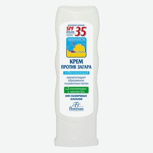 Крем против загара Флоресан (Floresan) SPF 35 Отбеливающий 125 мл