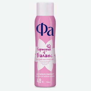 Дезодорант-антиперспирант Фа (Fa) Гармония & Баланс женский спрей Создай Настроение 150 мл
