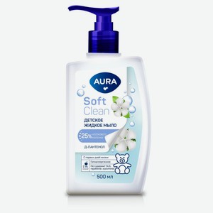 Мыло жидкое Аура (Aura) Soft Clean Хлопок и Д-пантенол 500 мл