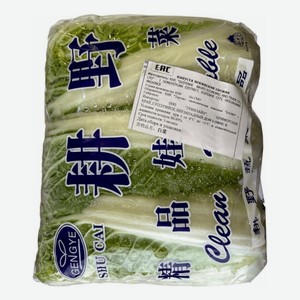 Капуста Пекинская 500 г 3 шт. КНР