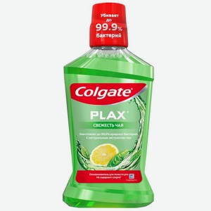 Ополаскиватель для полости рта Colgate Plax свежесть чая, 500мл, 500 мл