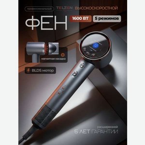Фен с LED экраном TELZEN I-232
