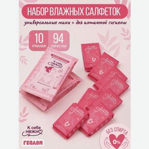 Влажные салфетки ГЕОДОМ для интимной гигиены 10 упак. 15 шт.