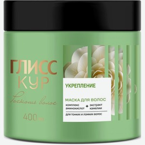Маска для волос Глисс Кур Роскошь волос Укрепление, 400мл, 400 г