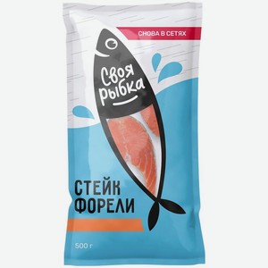 Стейк форели Своя рыбка замороженная, 500г, 500 г