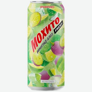 Напиток Мохито Fresh Коктейль освежающий виноград-алоэ газированный, 450мл, 450 мл
