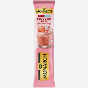 Напиток кофейный Monarch Розовый Раф со вкусом клубники растворимый, 16г, 16 г