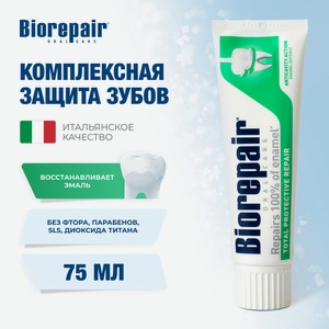 Зубная паста Biorepair без фтора 75 г