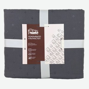 Покрывало 23rd Avenue Soft-touch стеганое серое, 200 x 220см