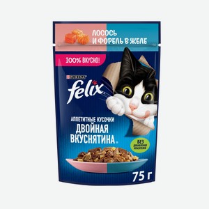 Влажный корм Феликс (Felix) Двойная вкуснятина для взрослых кошек лосось и форель в желе 75 г