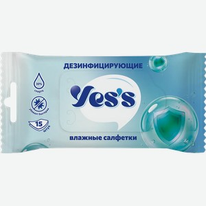 Салфетки влажные Yes s Дезинфицирующие 15шт