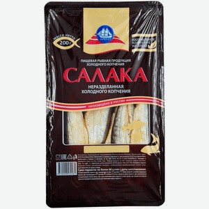 Салака Фрегат холодного копчения 200 г