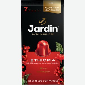 Кофе молотый в капсулах Jardin Эфиопия (Ethiopia) 10 капсул 50 г