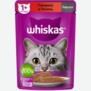 Влажный корм для кошек Вискас (Whiskas) от года паштет говядина печень 75 г