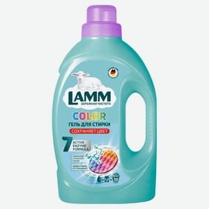 Гель Lamm Цвет (Color) для стирки цветного белья 1.95 л