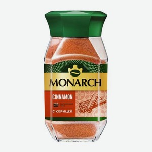 Кофе растворимый Монарх (Monarch) Корица (Cinnamon) натуральный 90 г