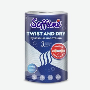Полотенца Соффионе (Soffione) Скрутите и высушите (Twist and Dry) бумажные 3-х слойные 1 шт.