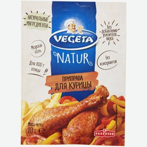 Приправа сухая Вегета (Vegeta) природа (natur) для курицы 20 г
