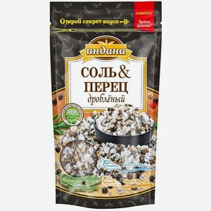 Приправа Индана Соль и перец 100 г