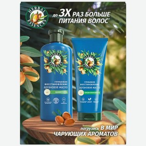 Набор подарочный Herbal Essences Шампунь 250мл+Бальзам в ассортименте 180мл