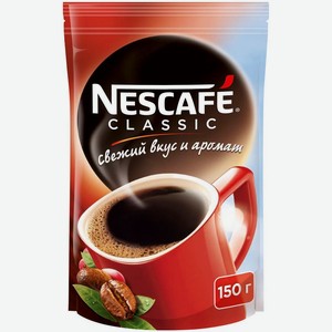 Кофе Nescafe Classic растворимый с молотым 150 г