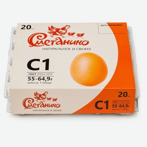 Яйцо Сметанино куриное С1 коричневое 20 шт. 1.2 кг