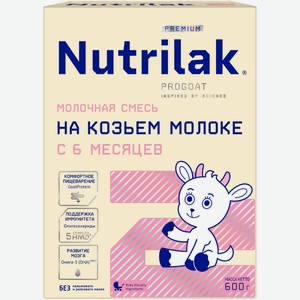 Смесь Нутрилак Премиум (Nutrilak Premium) 2 на козьем молоке 600 г