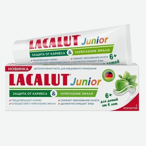 Зубная паста Лакалут (Lacalut) Детская (Junior) с 6 лет 65 г