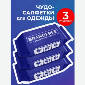 Влажные салфетки BRANDFREE пятновыводящие 3 упак. 24 шт.