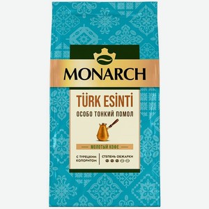 Кофе молотый Монарх (Monarch) Турецкий Бриз натуральный жареный 90 г