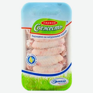Крылья куриные Первая Свежесть две части раздельно охлажденные вес 1.2 кг