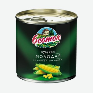 Кукуруза 6 Соток молодая 340 г