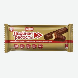 Печенье Савинов Двойная радость с начинкой вес