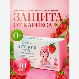 Влажные салфетки АС-ФАРМ для полости рта 40 шт.