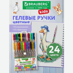 Ручка гелевая BRAUBERG KIDS 24 шт.