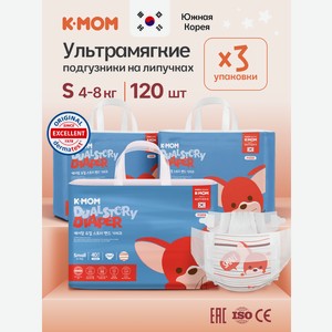 Подгузники K-MOM Premium Care ультратонкие S (4-8 кг) 120 шт.
