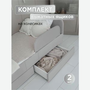 Ящики под кровать TODI Ящики под кровать