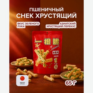 Снек хрустящий пшеничный со вкусом зелёного лука, 68 г