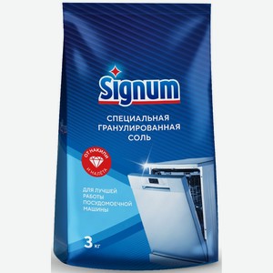 Соль для посудомоечной машины Signum, 3кг