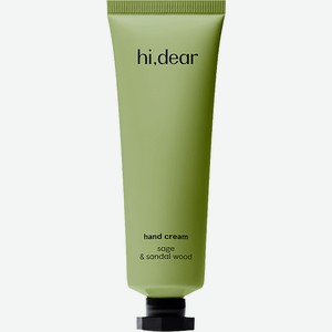HI, DEAR Крем для рук Шалфей и Сандал Sage & Sandal, 50 мл