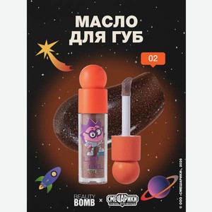 Масло для губ Beauty Bomb Смешарики тон 02 вишневый 4.5мл
