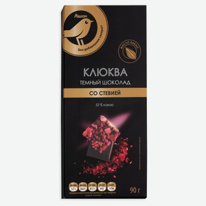 Шоколад АШАН Золотая птица на стевии с клюквой, 90 г