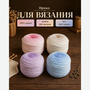 Пряжа, Hand Made Club, 360 м, 160 г, в ассортименте