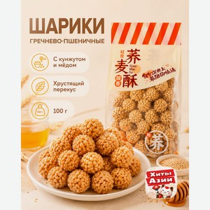 Шарики гречнево-пшеничные, 100 г