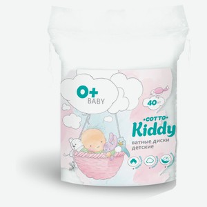 Ватные диски детские Cotto Kiddy, 40 шт