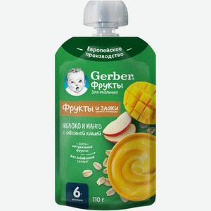 Пюре детское фруктовое Gerber Яблоко, манго с овсяной кашей, с 6 месяцев, 110г, 110 мл
