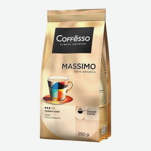 Кофе молотый Кофессо (Coffesso) Массимо (Massimo) 250 г