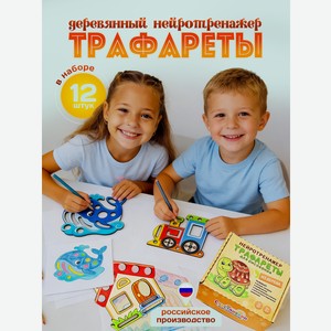 Трафарет Счастливкин